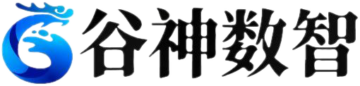 谷神数智